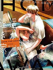 结城正美 机动警察漫画原作封面